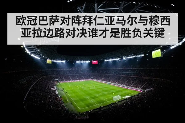 football stadium night floodlights