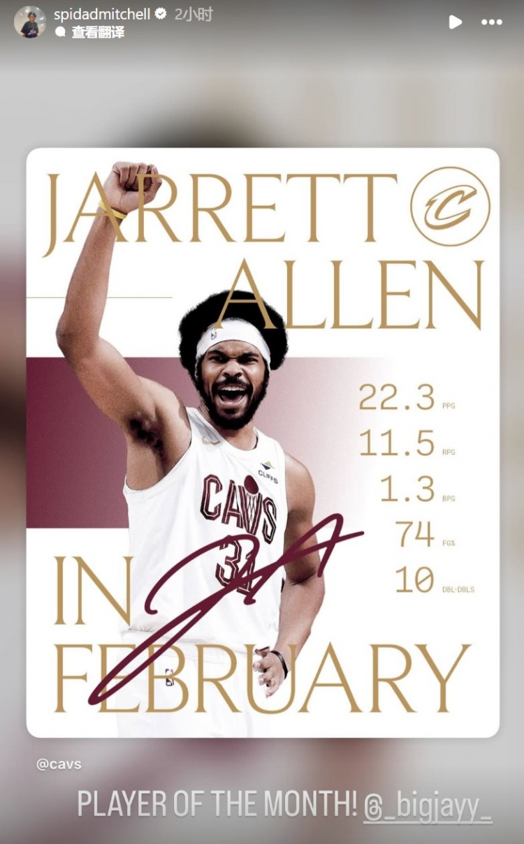 开云体育官网-贾勒特·阿伦二月场均22.3分11.5板&amp;命中率74% 米切尔：月最佳