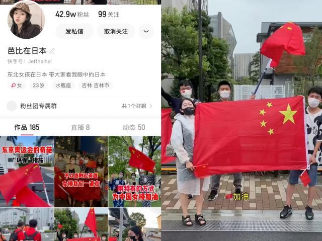 开云体育-一位快手用户眼中的东京奥运 “中国制造”